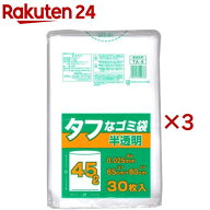 タフなゴミ袋 半透明 45L TA-6(30枚入×3セット)