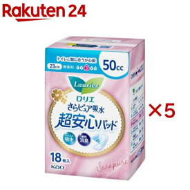 ロリエ さらピュア吸水 超安心パッド 50cc(18枚入×5セット)【ロリエ】