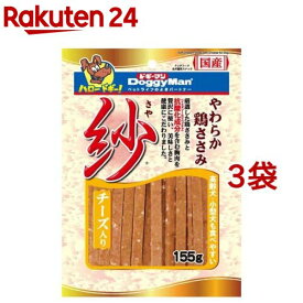 ドギーマン 紗 チーズ入り(155g*3袋セット)【紗】