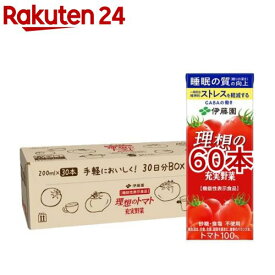 伊藤園 充実野菜 理想のトマト 30日分BOX 紙パック 機能性表示食品(200ml×60本セット)【充実野菜】