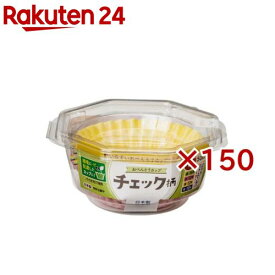 おべんとうカップ チェック柄 L 4色(50枚入×150セット)【東洋アルミ】