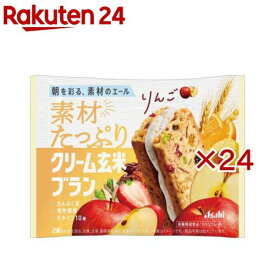 素材たっぷり クリーム玄米ブラン りんご(6袋入×4セット(1袋2個))【クリーム玄米ブラン】