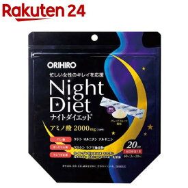ORIHIRO ナイトダイエット 顆粒タイプ(20本入)