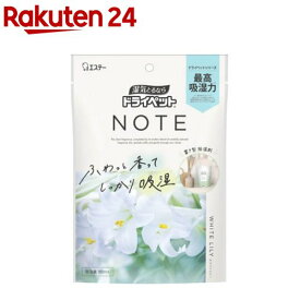 ドライペット ノート 除湿剤 置き型タイプ 350ml吸湿 ホワイトリリー(1個)【ドライペット】