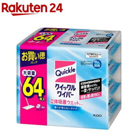 クイックルワイパー立体吸着ウエットシート 香りが残らないタイプ ジャンボパック(64枚)【クイックル】