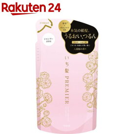 いち髪 PREMIER シルキースムース ブースターシャンプー 詰め替え(340ml)【いち髪】