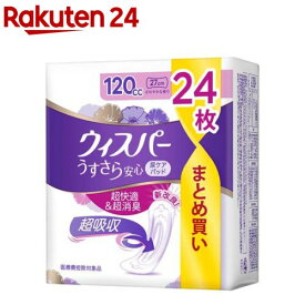 ウィスパー うすさら安心 尿ケアパッド 女性用 120cc(24枚入)【ウィスパー】