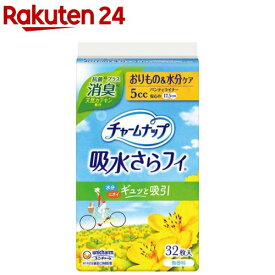 チャームナップ 吸水さらフィ 微量用 消臭 羽なし 5cc 17.5cm(32枚入)【チャームナップ軽度】