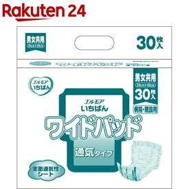 エルモア いちばん ワイドパッド 通気タイプ 病院・施設用(30枚入)【エルモア いちばん】