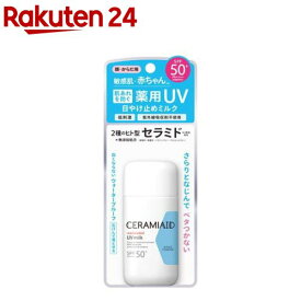 セラミエイド UVミルク(60g)
