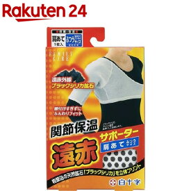 楽天市場 首 肩 腰用サポーターの通販