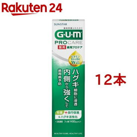 【1種類を選べる】ガム(G・U・M) 薬用 歯周プロケア ペースト(12本)【ガム(G・U・M)】