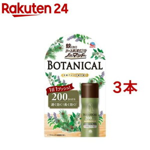 m[}bg Xv[^Cv BOTANICAL 200  쏜 Xv[(41.7ml*3{Zbg)ym[}bgz