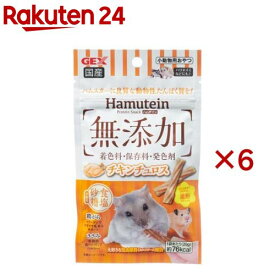 ハムテイン チキンチュロス(20g×6セット)