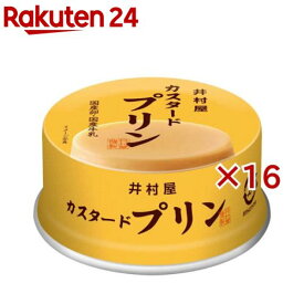 井村屋 カスタードプリン 缶(75g×16セット)