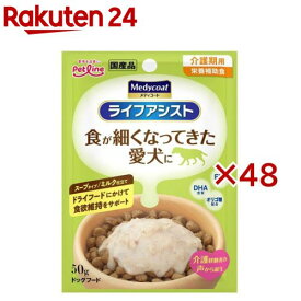 メディコート ライフアシスト スープタイプ ミルク仕立て(50g×48セット)【メディコート】