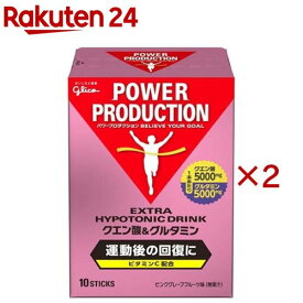 グリコ パワープロダクション エキストラハイポトニックドリンククエン酸＆グルタミン(10本入×2セット(1本12.4g))【パワープロダクション】