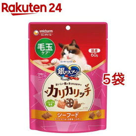 銀のスプーン おいしい顔が見られるおやつ カリカリッチ 毛玉ケア シーフード 猫用(60g*5袋セット)【d_ginnospoon】【1909_pf03】【銀のスプーン おやつ】