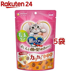 銀のスプーン おいしい顔が見られるおやつ 毛玉ケア カリカリシーフード(60g*5袋セット)【d_ginnospoon】【1909_pf03】【銀のスプーン】