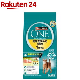 ピュリナワンキャット 美味を求める成猫用1歳以上チキン(2kg(500g*4袋))【ピュリナワン(PURINA ONE)】