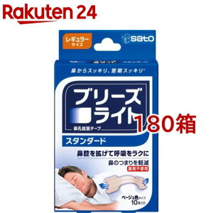 �u���[�Y���C�g �X�^���_�[�h ���M�����[(10����*180���Z�b�g)�y�u���[�Y���C�g�z[�@�E�g���e�[�v �@�Â܂� ���т� �@�ċz �ċz�����N��]