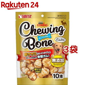 ゴン太のカミング チューイングボーン(10本入*3袋セット)【ゴン太】