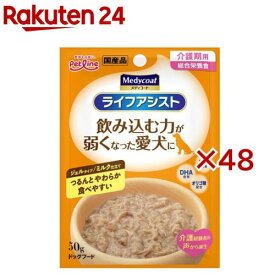 メディコート ライフアシスト ジェルタイプ ミルク仕立て(50g×48セット)【メディコート】