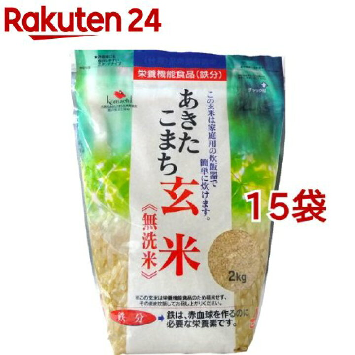 楽天市場 あきたこまち玄米 無洗米 鉄分強化 2kg 15袋セット 楽天24