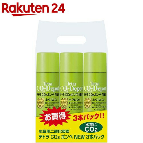 楽天市場 テトラ Co2ボンベ 3コ入 楽天24
