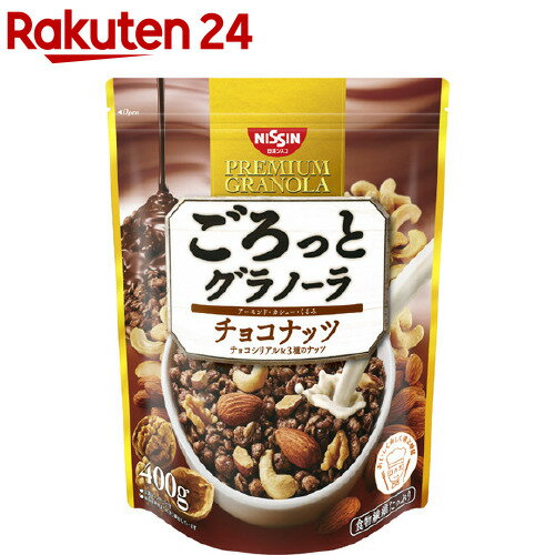 楽天市場 日清シスコ ごろっとグラノーラ チョコナッツ 400g 楽天24