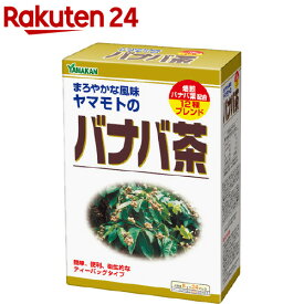山本漢方 バナバ茶(8g*24包)【山本漢方】