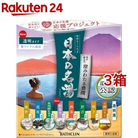 日本の名湯 澄みわたる豊潤(30g*14包入*3箱セット)【日本の名湯】[粉末入浴剤 アソート 温泉 旅行 公認 薬用 温浴 分包]