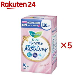 ロリエ さらピュア吸水 超安心パッド 120cc(16枚入×5セット)【ロリエ】
