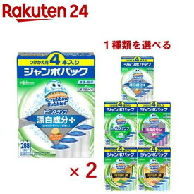 スクラビングバブル トイレスタンプ 付け替え(1セット)【スクラビングバブル】