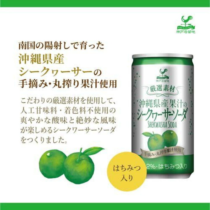 神戸居留地 厳選素材 185ml ×20本 不使用 人工甘味料 使用 保存料 国産 徳島県産果汁の木頭ゆずソーダ 木頭ゆず 着色料 缶 最大51%OFFクーポン 徳島県産果汁の木頭ゆずソーダ 神戸居留地 厳選素材 185ml ×20本 不使用 人工甘味料 使用 保存料 国産 徳島県産果汁の木頭ゆずソーダ 木頭ゆず 着色料 缶 最大51%OFFクーポン 徳島県産果汁の木頭ゆずソーダ
