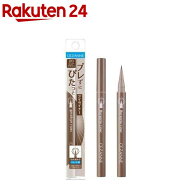 セザンヌ ブレぴたライナー 20 ピュアブラウン(0.67ml)【セザンヌ(CEZANNE)】