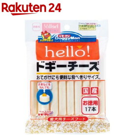 hello!ドギーチーズ(17本入)【ハロー！(hello！)】
