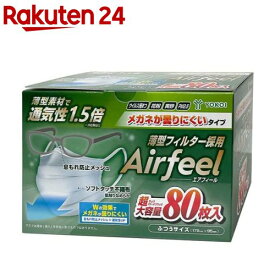 エアフィールマスクメガネ用(80枚)