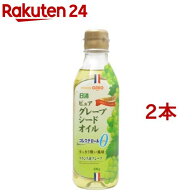 日清 ピュアグレープシードオイル(400g*2本セット)【日清オイリオ】
