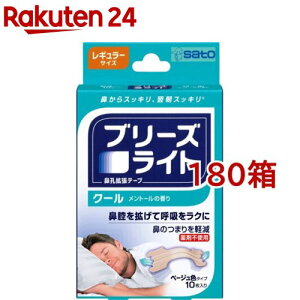 �u���[�Y���C�g �N�[�� ���M�����[(10����*180���Z�b�g)�y�u���[�Y���C�g�z[�@�E�g���e�[�v �@�Â܂� ���т� �@�ċz �ċz�����N��]