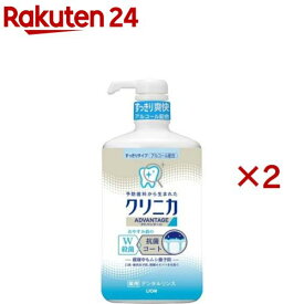 クリニカ アドバンテージ デンタルリンス すっきりタイプ(900ml*2本セット)【u9m】【クリニカ】