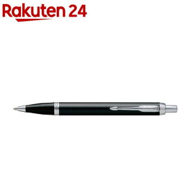 パーカー・IM ブラックCT ボールペン 1975636(1本)