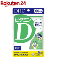 DHC ビタミンD 60日分(60粒)【DHCサプリメント　ベ−シック】