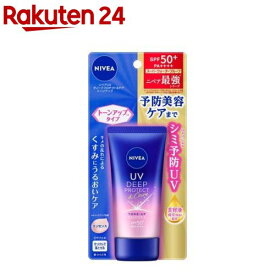 ニベアUV ディーププロテクト＆ケア トーンアップ エッセンス(50g)【ニベア】