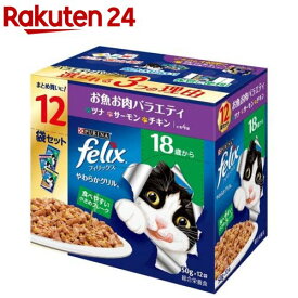 フィリックスパウチ やわらかグリル 18歳から お魚お肉バラエティ(50g*12袋入)【フィリックス】