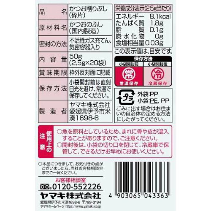 市場 にんべん フレッシュパックプレミアム本枯鰹節