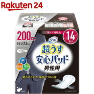 リフレ 超うす安心パッド 男性用 特に多い時も快適用 200cc【リブドゥ】(14枚入)【リフレ安心パッド男性…