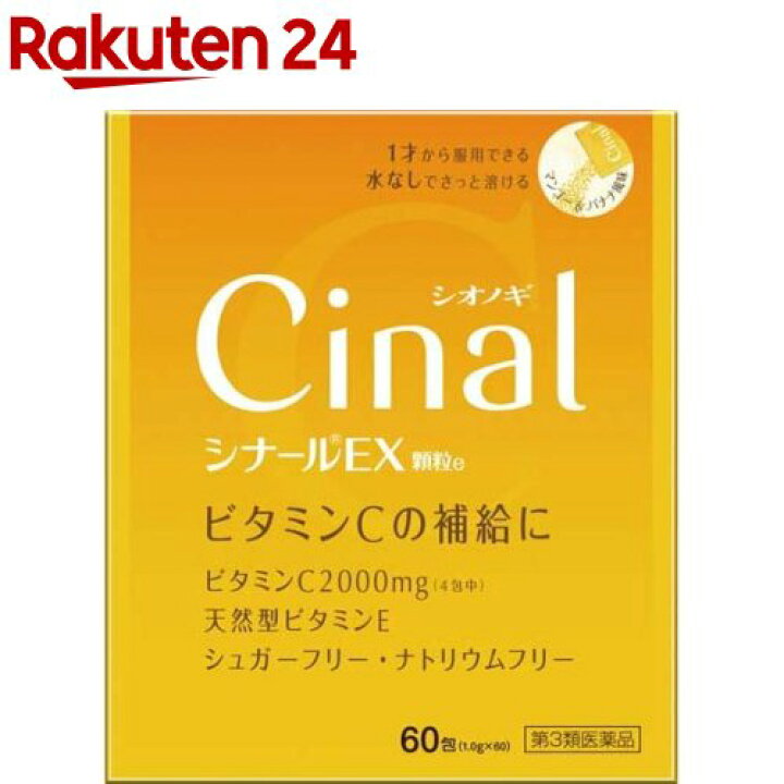 840円 アウトレットセール 特集 シナールEX pro 顆粒 1.3g×52包 あすつく 送料無料 840円 アウトレットセール 特集 シナールEX pro 顆粒 1.3g×52包 あすつく 送料無料