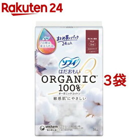 ソフィ はだおもい オーガニックコットン 特に多い昼用 羽つき 23cm(24個入*3袋セット)【ソフィ】