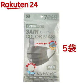 3AIR COLOR MASK ふつう グレー(7枚入*5袋セット)